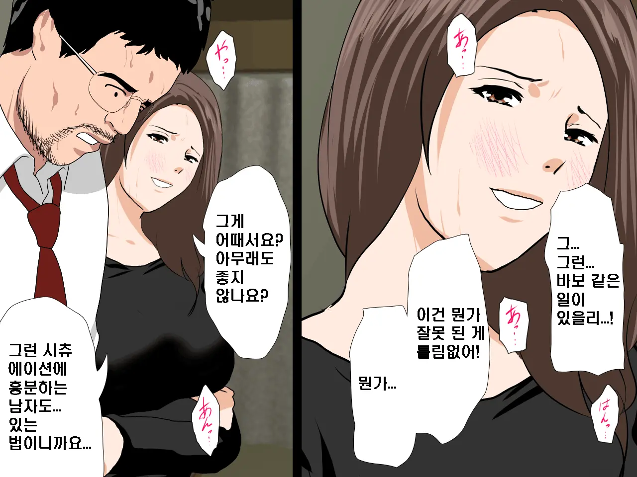 Saimin Seikyouiku 9 | 최면성교육 제9화